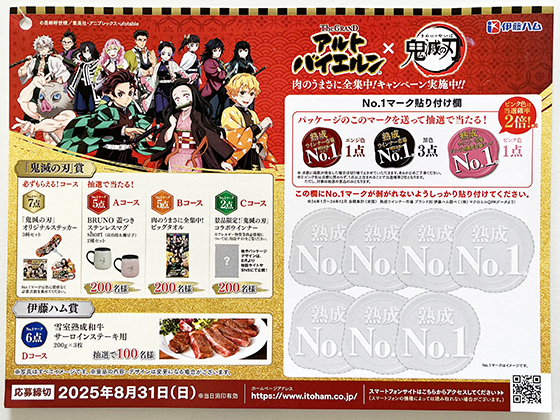 伊藤ハム|グランドアルトバイエルン|肉のうまさに全集中 伊藤ハム|グランドアルトバイエルン|肉のうまさに全集中