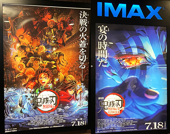 鬼滅の刃 １ 劇場版「鬼滅の刃」無限城編 』第一章 猗窩座再来』 公式サイト