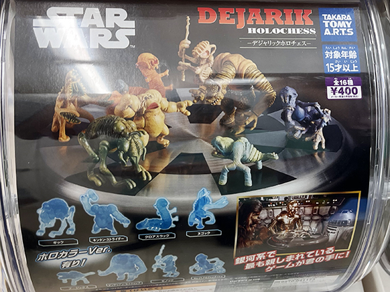 ガチャ｜STAR WARSーデジャリックホロチェスー - 子育て日記