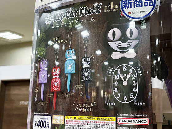 バックトゥザフューチャーに登場するKit-Cat Klockミニチュアチャーム