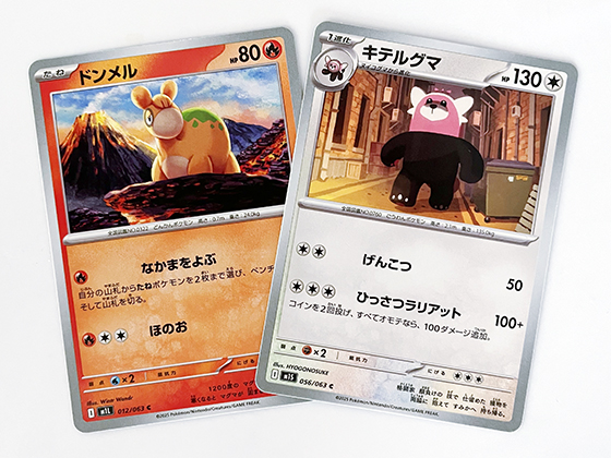 ポケモンカードゲーム MEGA グミ メガブレイブ＆メガシンフォニアを