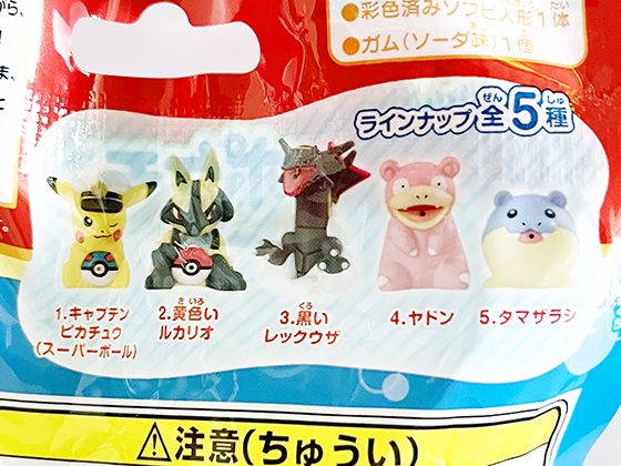 ポケモン みずでっぴゅ～2の色違いのルカリオを買ってみた - pokemon