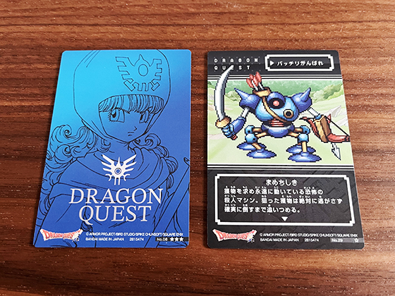 ドラゴンクエストウエハース～ロト三部作～を買ってみた - 子育て日記