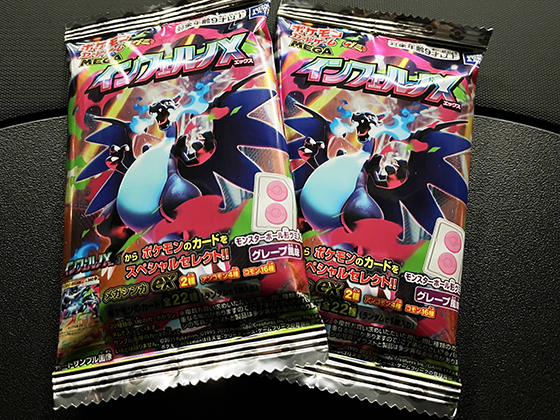 ポケモンカードゲーム MEGA グミ インフェルノX - pokemon go get!