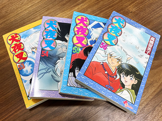 犬夜叉を断捨離 - 子育て日記｜子供は小学1年生
