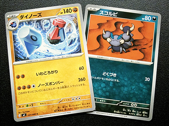 ポケモンカードゲーム MEGA グミ ムニキス ゼロ - pokemon go get!
