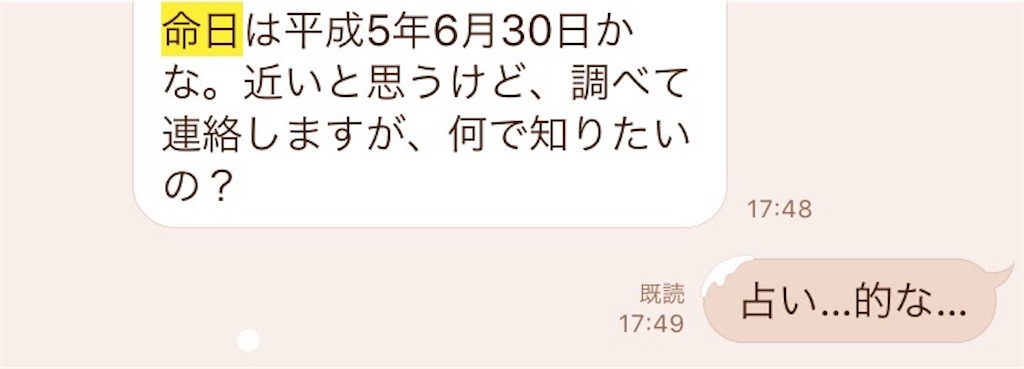 f:id:fukumoco:20171007220924j:image