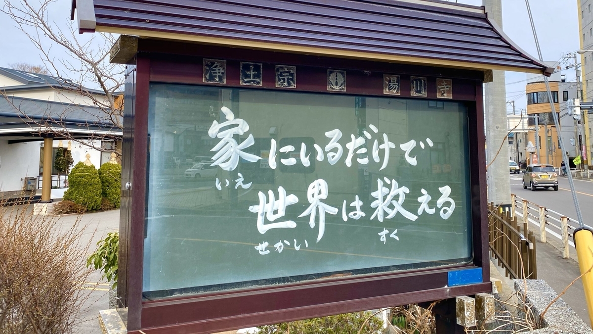 f:id:fukumotominority:20200412193931j:plain