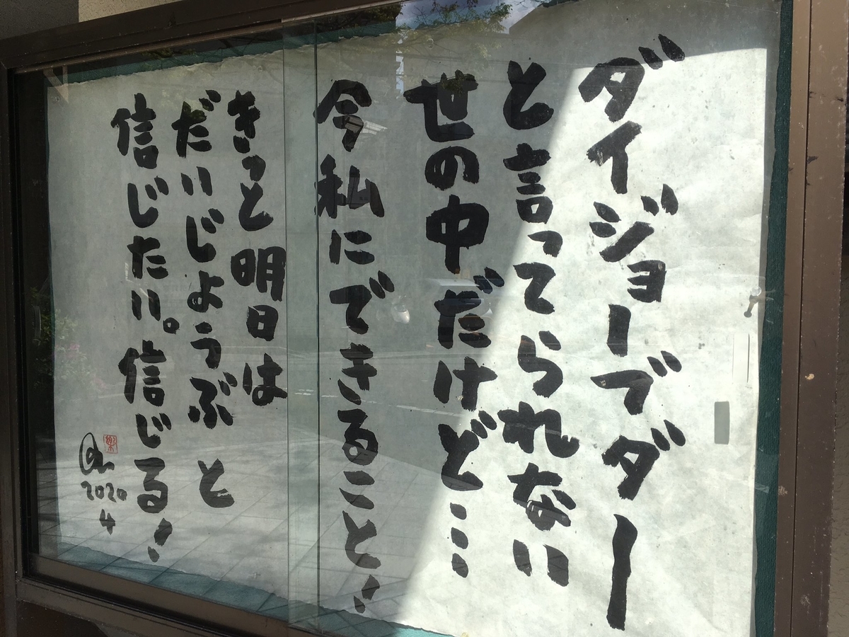 f:id:fukumotominority:20200420194142j:plain f:id:fukumotominority:20200420194142j:plain