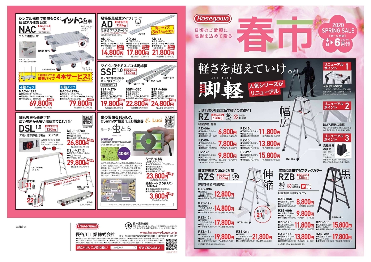f:id:fukumotominority:20200424235304j:plain f:id:fukumotominority:20200424235304j:plain
