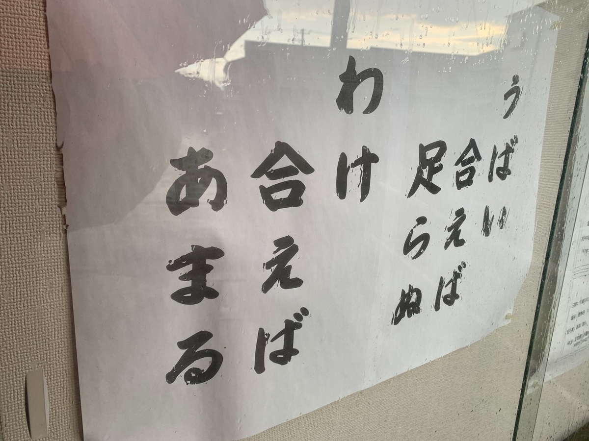 f:id:fukumotominority:20200427215404j:plain f:id:fukumotominority:20200427215404j:plain