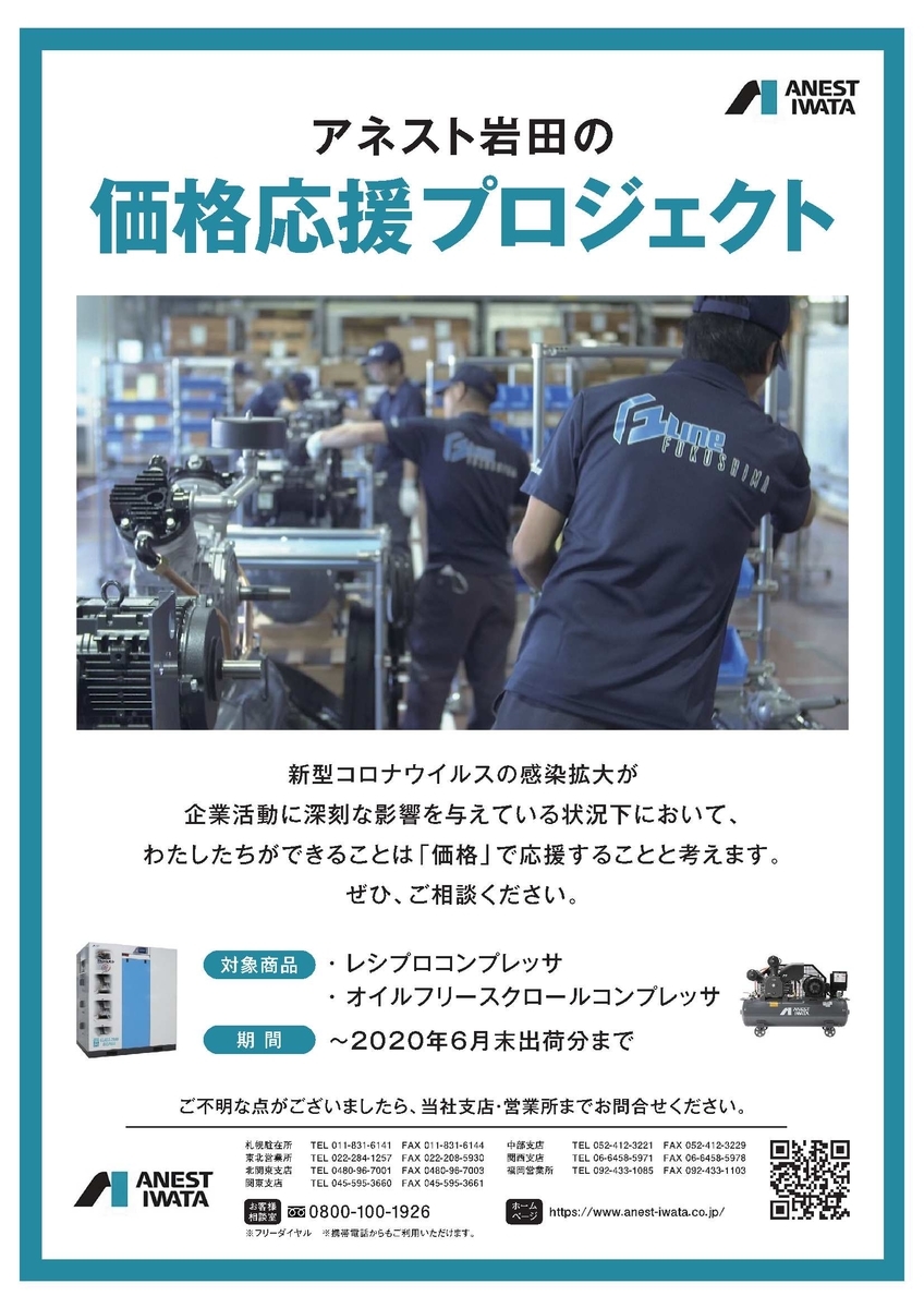f:id:fukumotominority:20200513212401j:plain