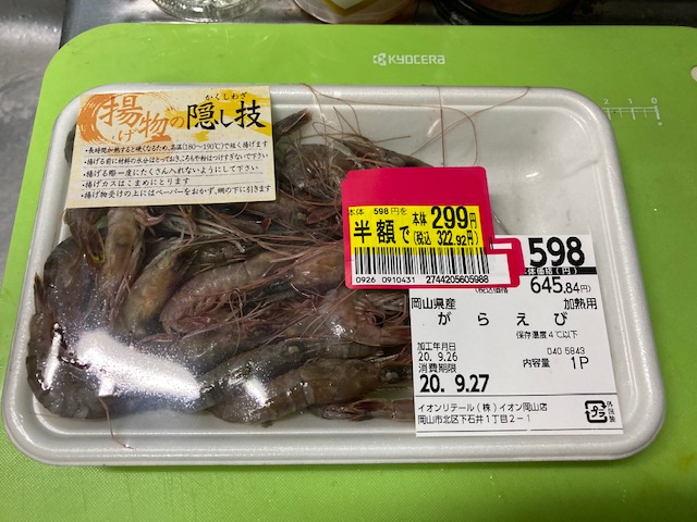 f:id:fukumotominority:20200929155148j:plain