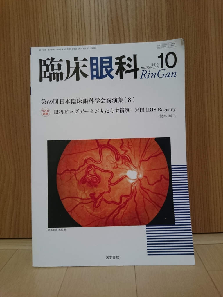 f:id:fukunagaganka:20161020234517j:plain f:id:fukunagaganka:20161020234517j:plain