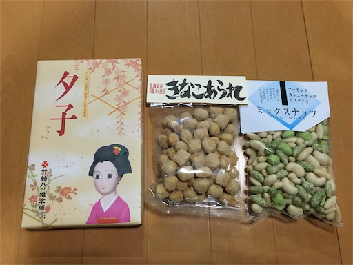 f:id:fukunohitoritabi:20171122214532j:image f:id:fukunohitoritabi:20171122214532j:image