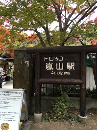 f:id:fukunohitoritabi:20171122221852j:image f:id:fukunohitoritabi:20171122221852j:image
