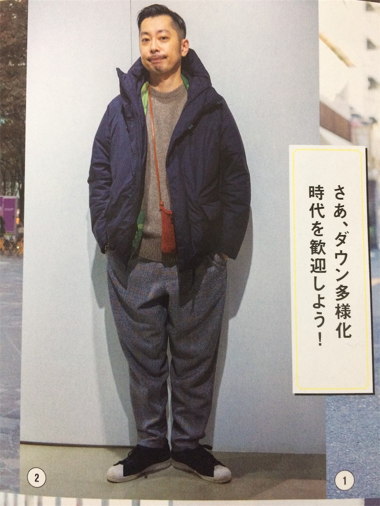 Oceans 2月号 服のこと