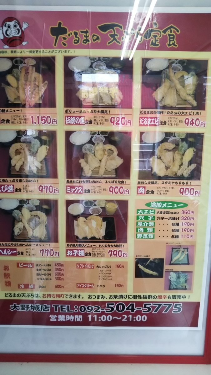 f:id:fukuoka-moguo:20190916174756j:plain