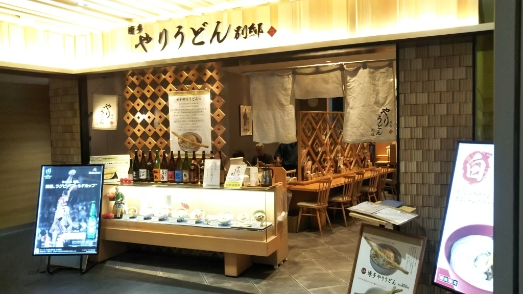 f:id:fukuoka-moguo:20190925204552j:plain