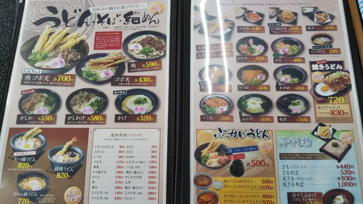 f:id:fukuoka-moguo:20190929225652j:plain