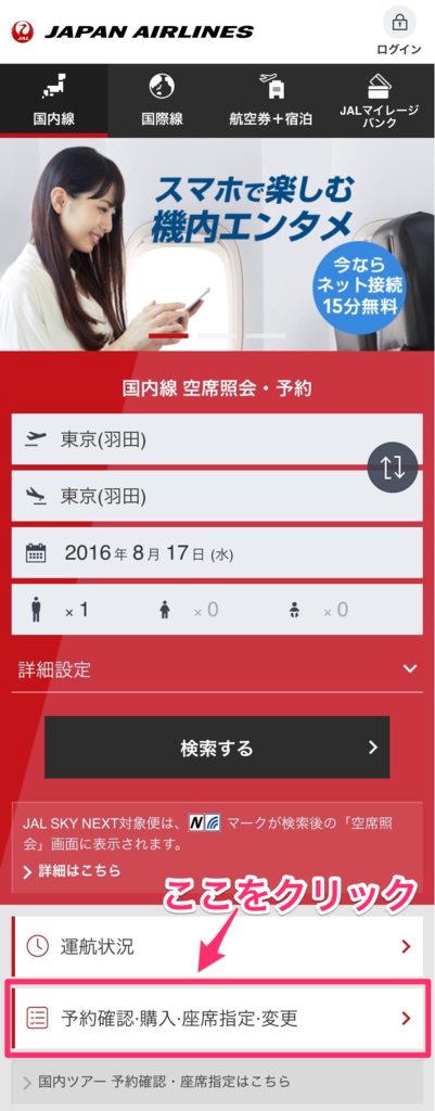 f:id:fukuoka23:20160817194732p:plain