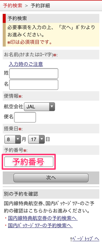 f:id:fukuoka23:20160817195231p:plain
