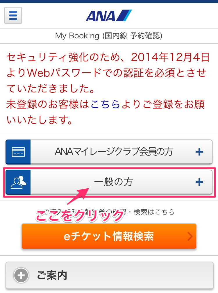 f:id:fukuoka23:20160817195849p:plain