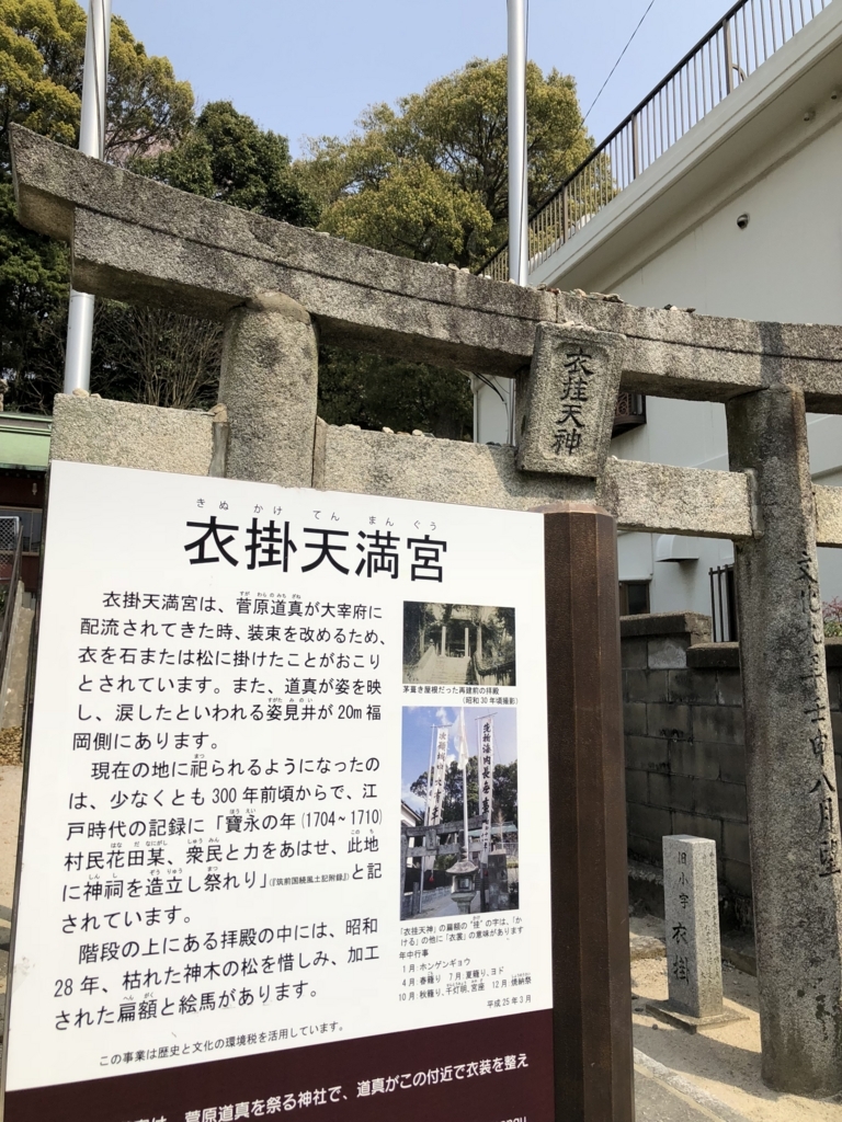 f:id:fukuokacs2015:20180401214027j:plain