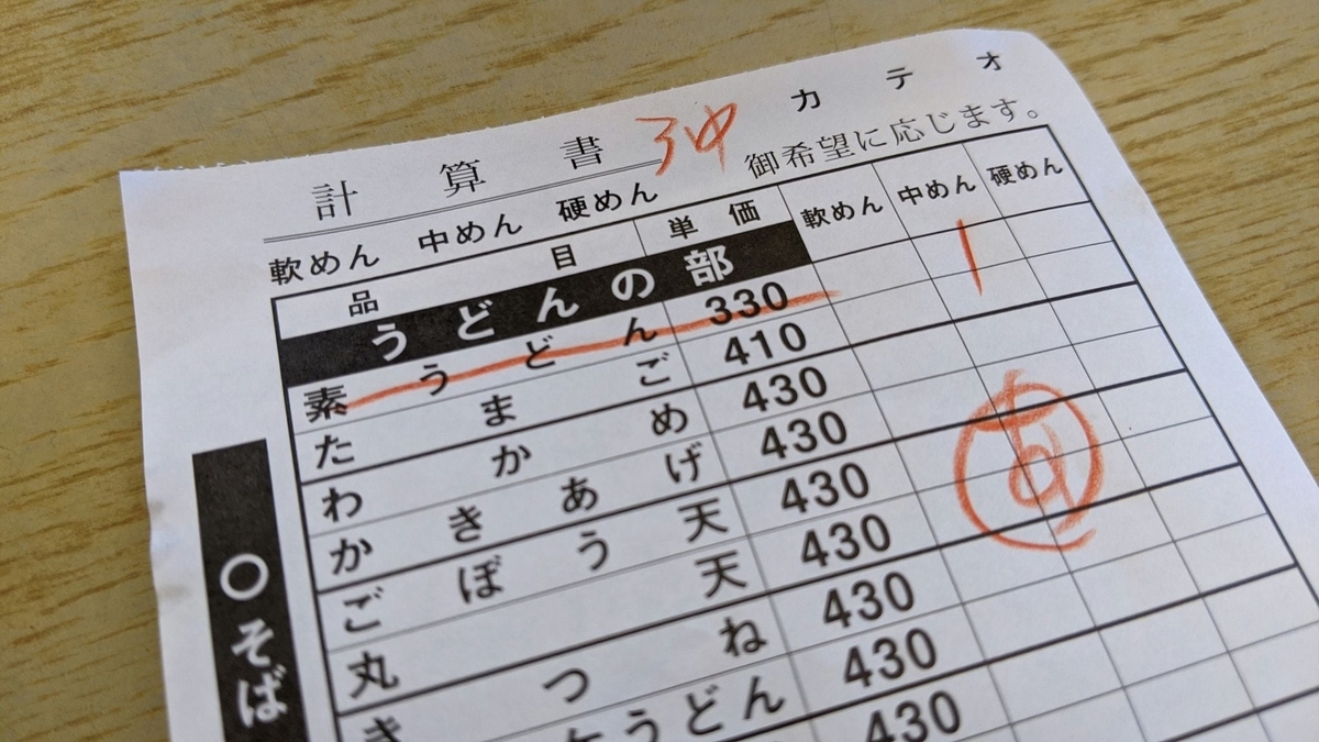 f:id:fukuokadays:20201209091626j:plain