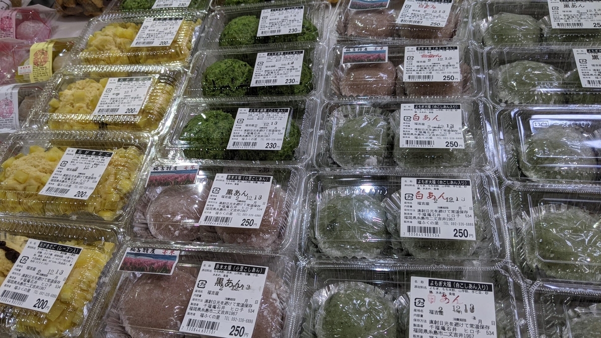 f:id:fukuokadays:20201213131049j:plain