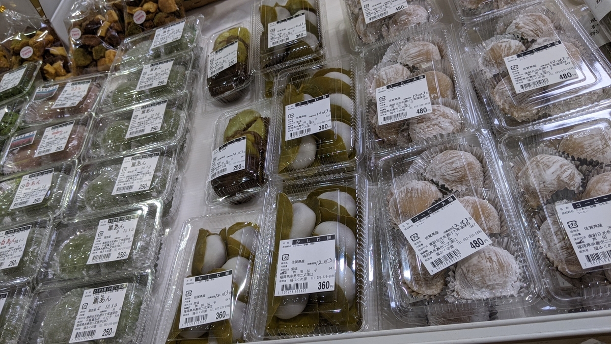 f:id:fukuokadays:20201213131126j:plain