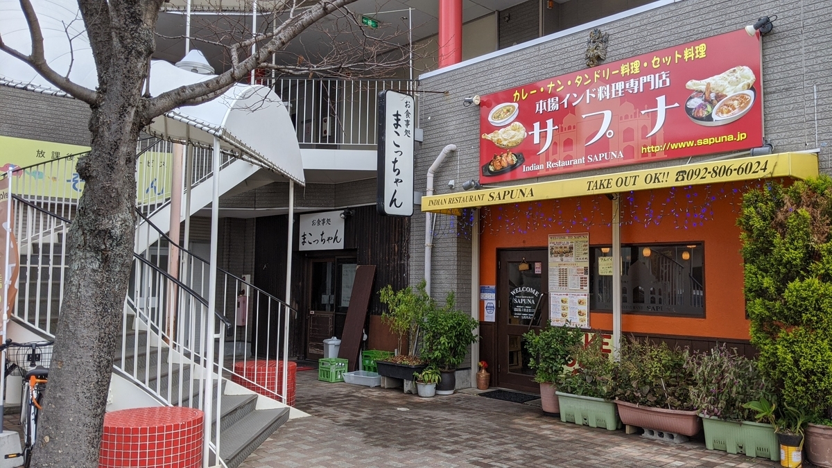 f:id:fukuokadays:20201215132244j:plain