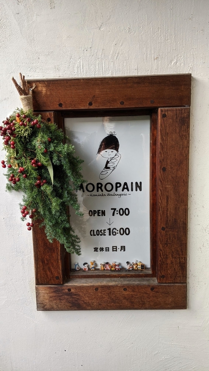 f:id:fukuokadays:20201216145345j:plain