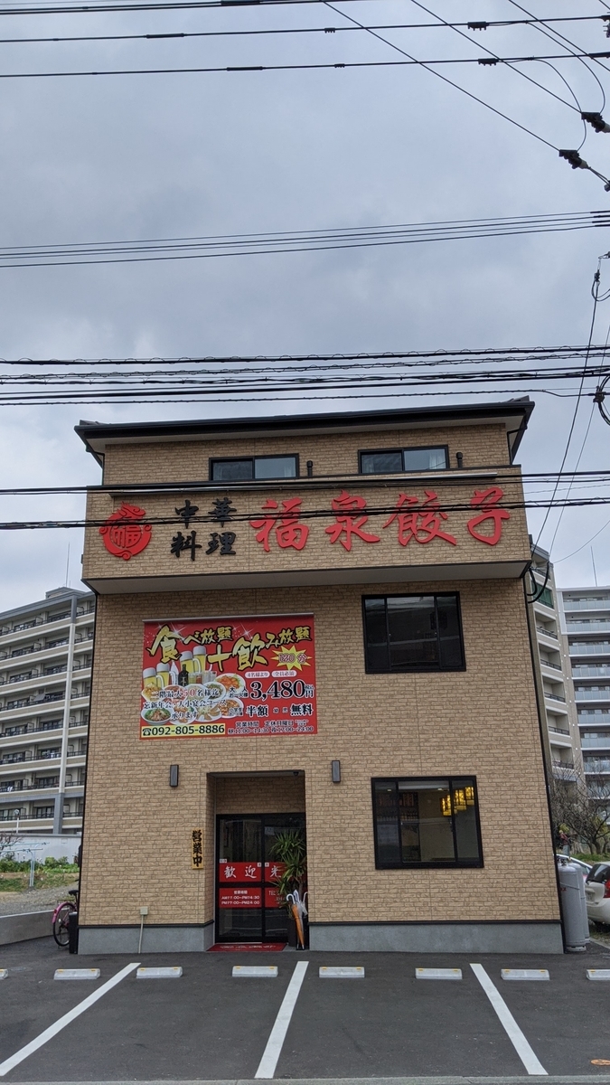f:id:fukuokadays:20201222153538j:plain