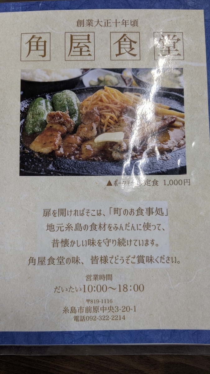 f:id:fukuokadays:20201225155009j:plain