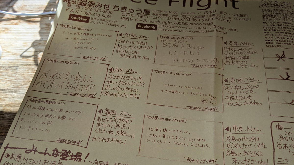 f:id:fukuokadays:20201229131514j:plain
