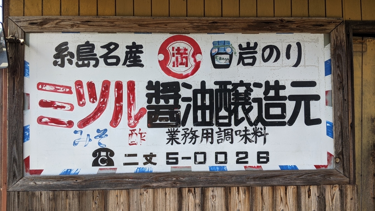 f:id:fukuokadays:20201229173544j:plain