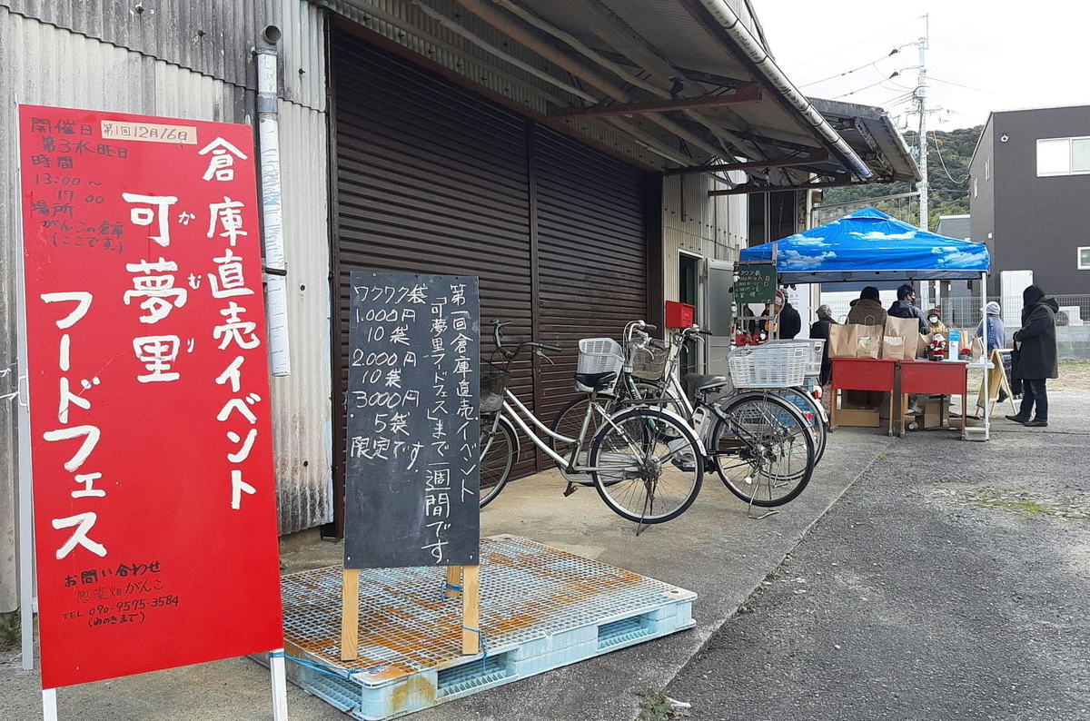 f:id:fukuokadays:20210112164059j:plain