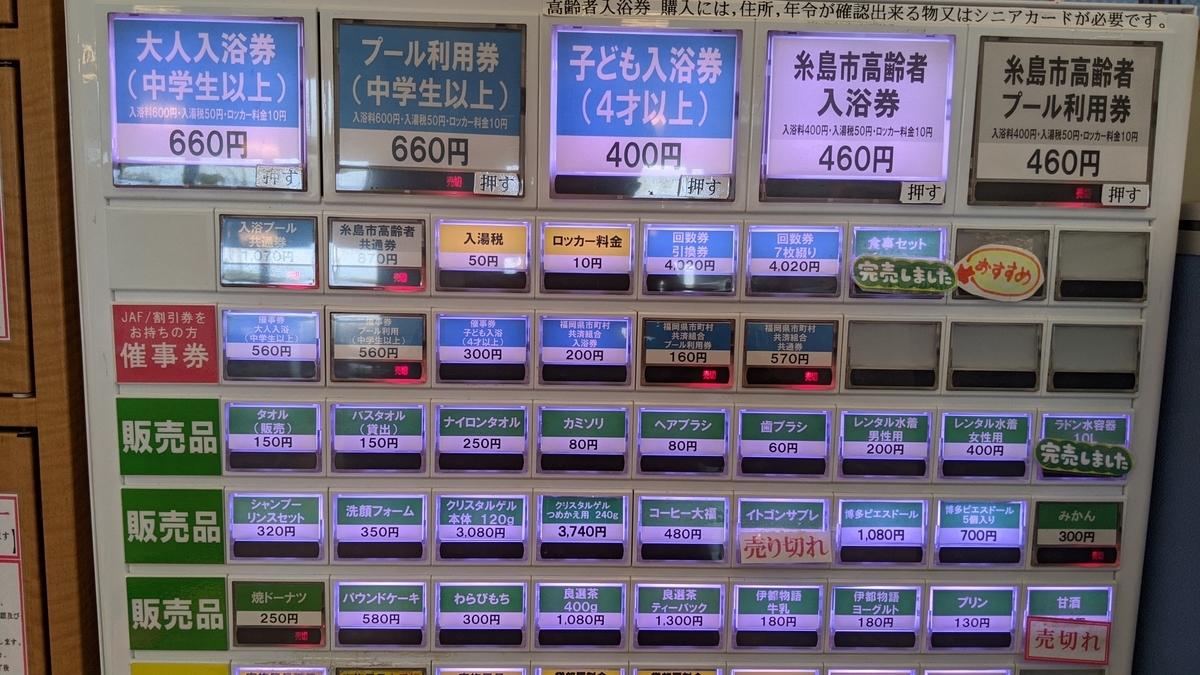 f:id:fukuokadays:20210113181550j:plain