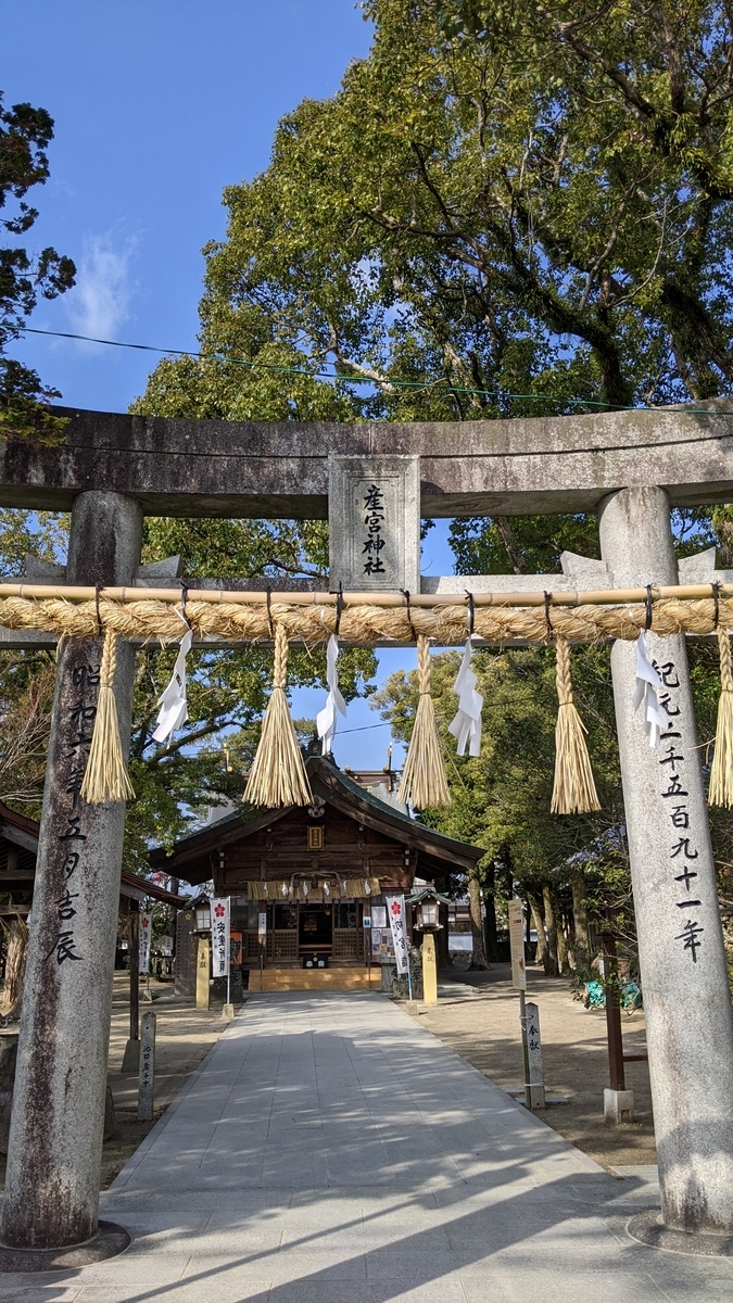 嵐 の聖地の一つ 安産の神様 産宮神社 Fukuokadays S Blog
