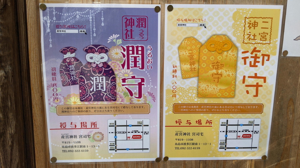 f:id:fukuokadays:20210114170642j:plain