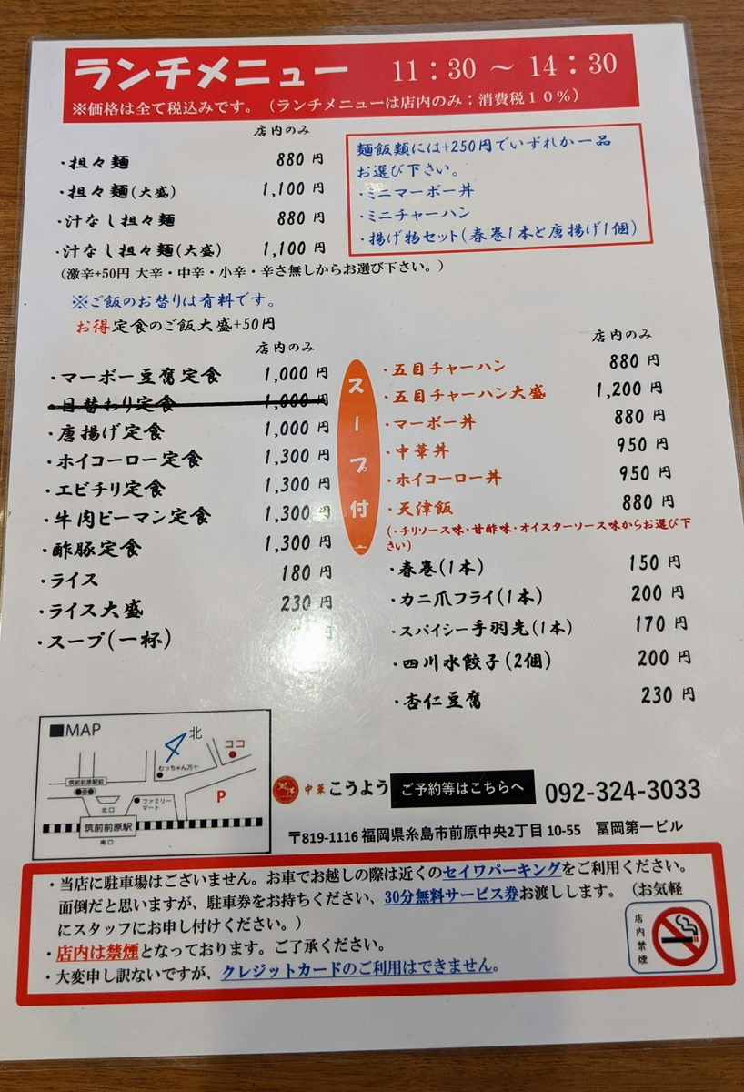 f:id:fukuokadays:20210119135144j:plain