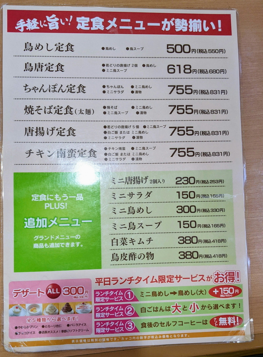f:id:fukuokadays:20210128190823j:plain