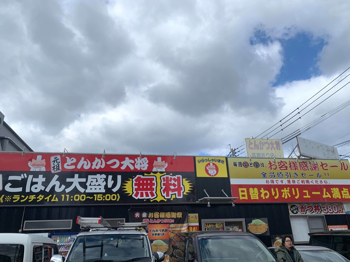 f:id:fukuokadays:20210201183535j:plain