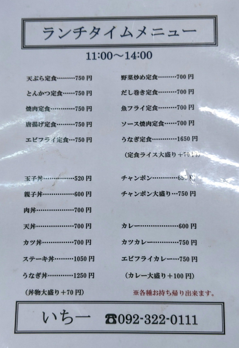 f:id:fukuokadays:20210203200211j:plain