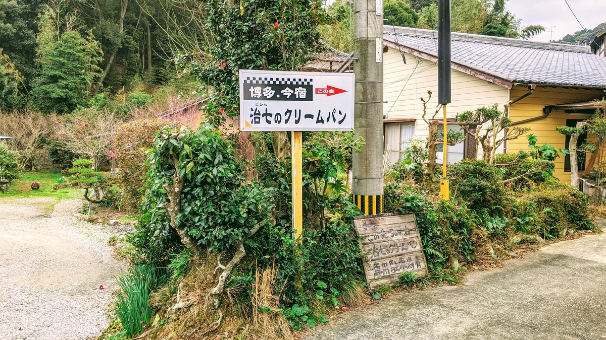 f:id:fukuokadays:20210205055843j:plain