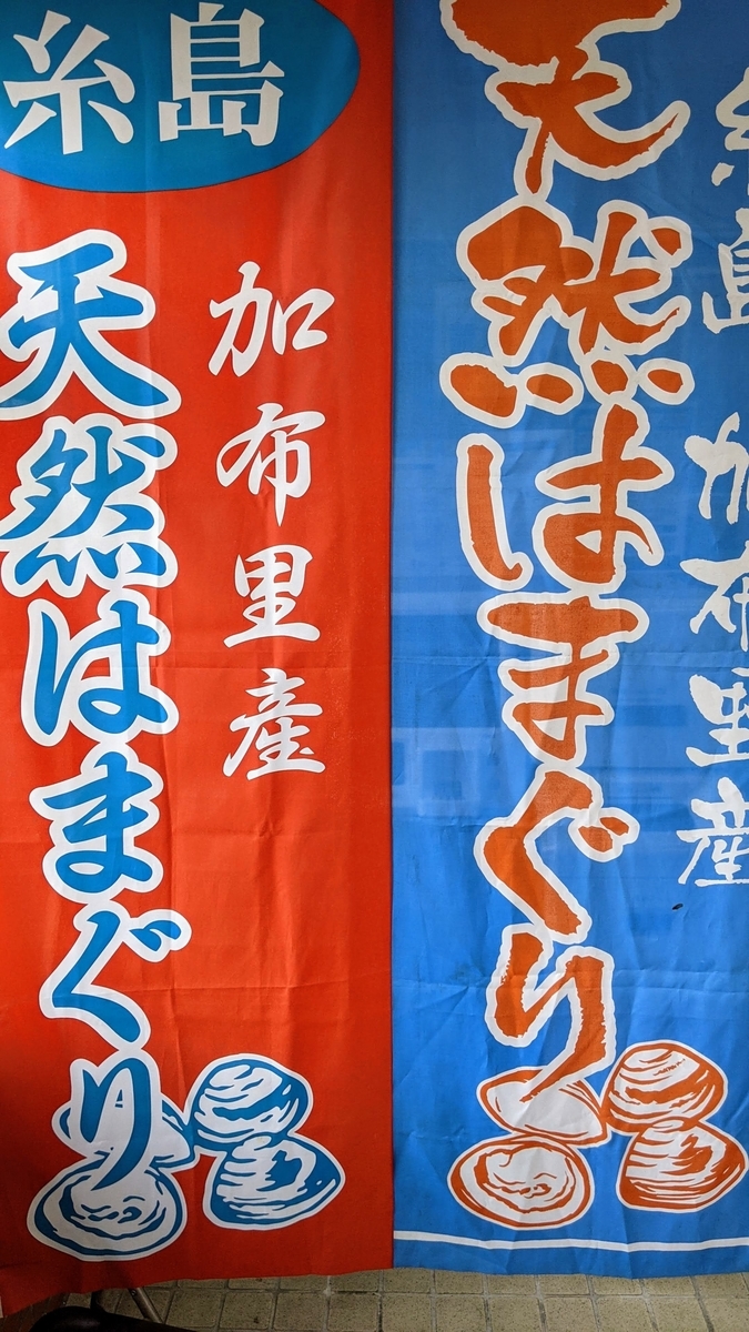 f:id:fukuokadays:20210212173618j:plain