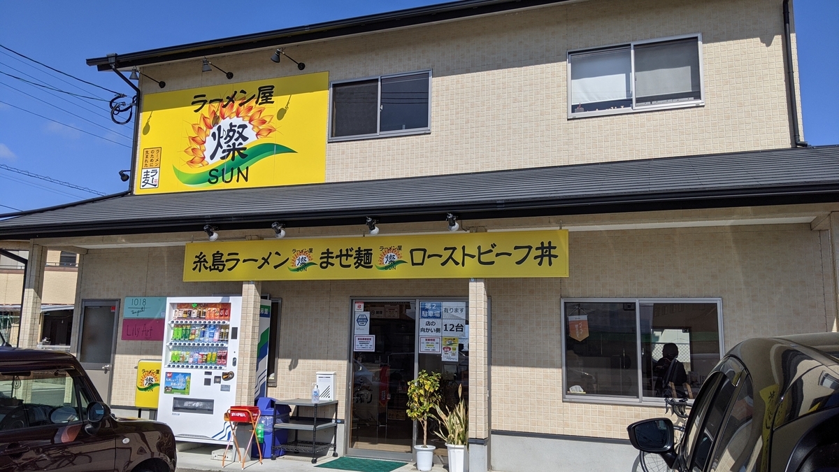 f:id:fukuokadays:20210302151636j:plain