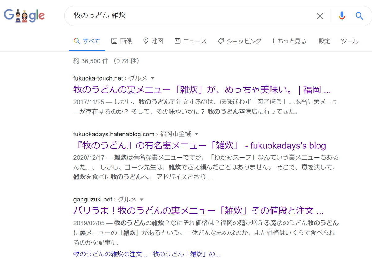 f:id:fukuokadays:20210303140651j:plain