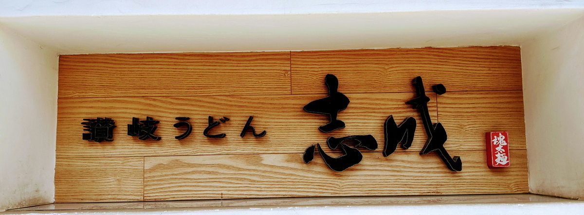 f:id:fukuokadays:20210303142024j:plain